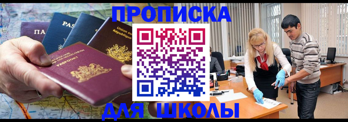 миграционный учет в Дегтярске