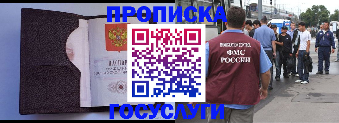 прописка ребенка в Дегтярске