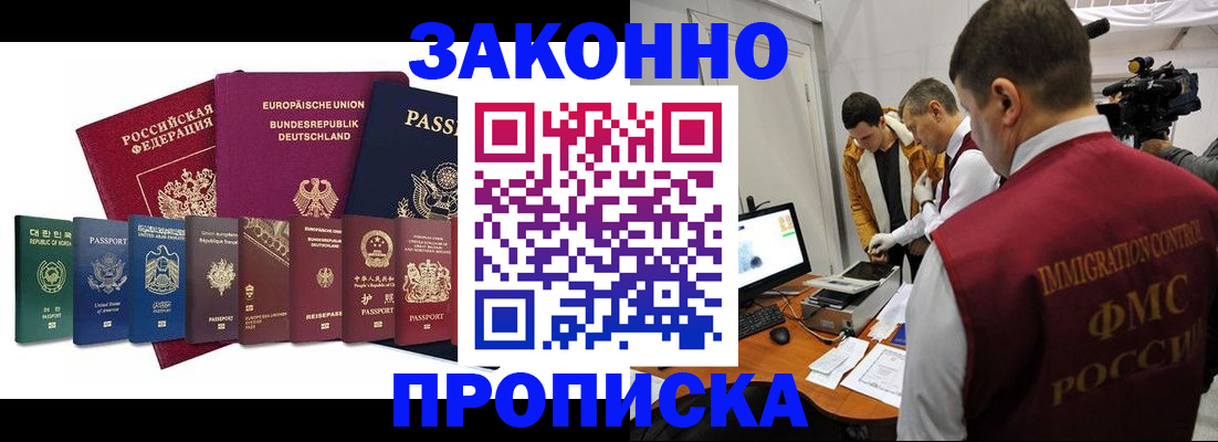 прописка регистрация в Дегтярске