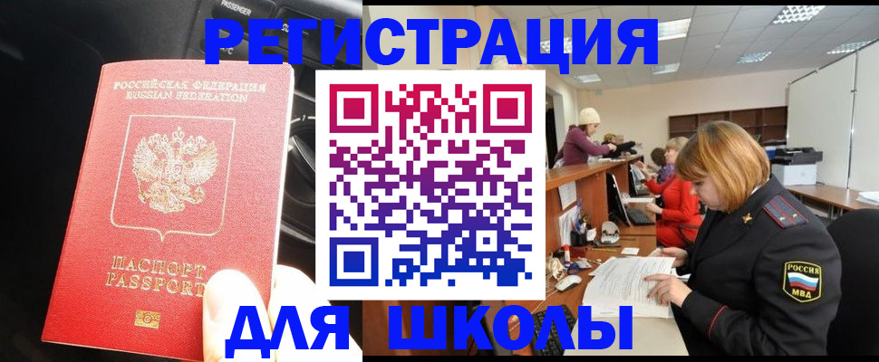 временная регистрация недорого в Дегтярске