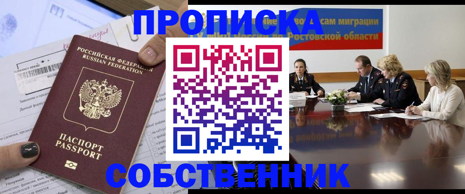 временная регистрация законно в Дегтярске