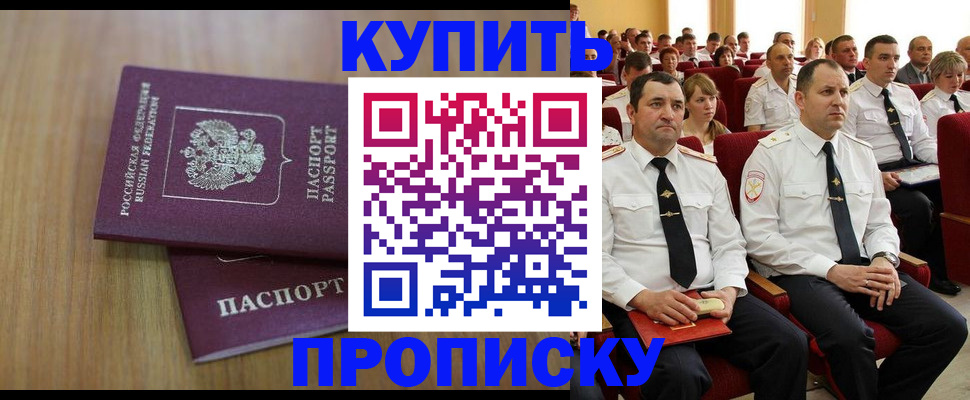 временная регистрация 2025 в Дегтярске