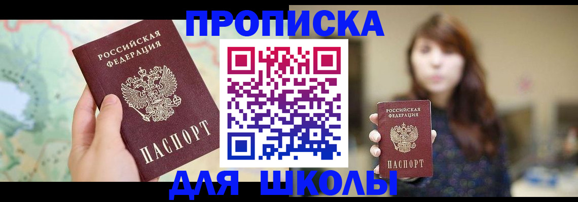 временная регистрация в Дегтярске