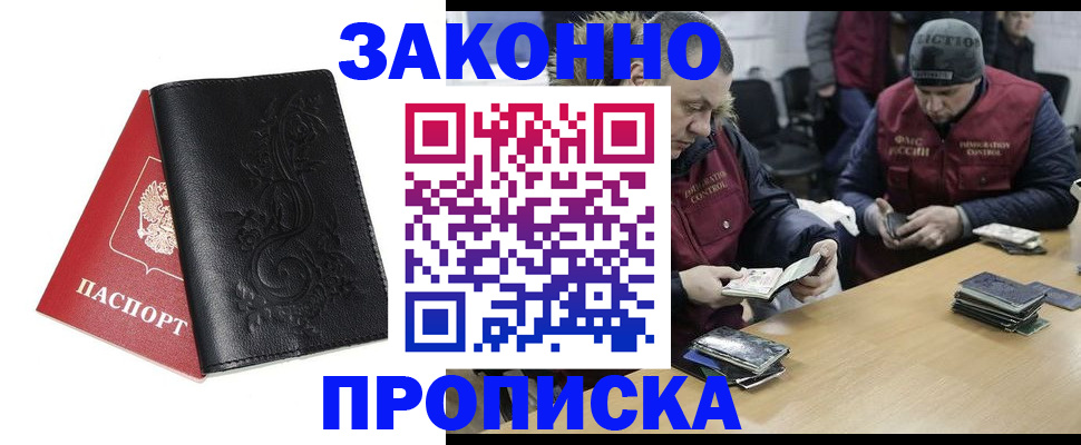 временная регистрация в Дегтярске
