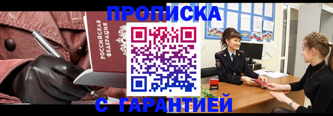 временная регистрация гарантия в Дегтярске