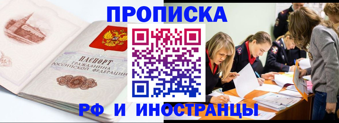 временная регистрация купить в Дегтярске